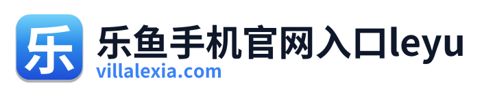 乐鱼手机官网入口leyu